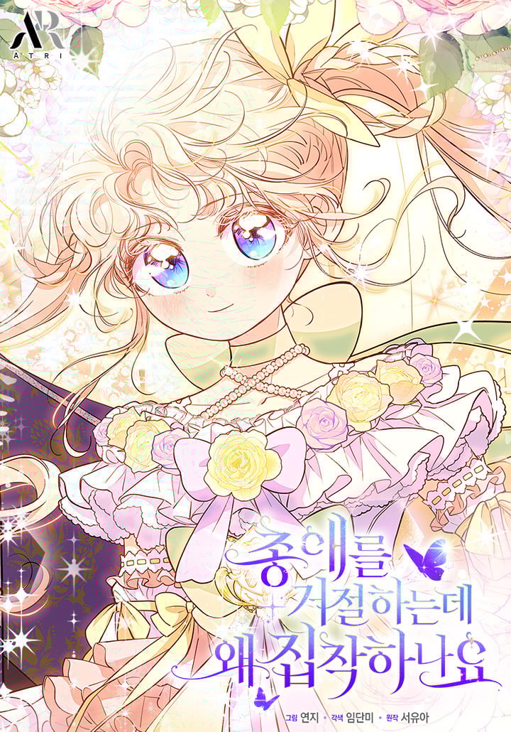 Obsessed With Shuelina