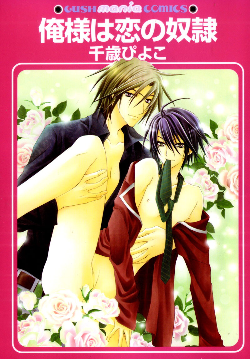 Ore-sama wa Koi no Dorei