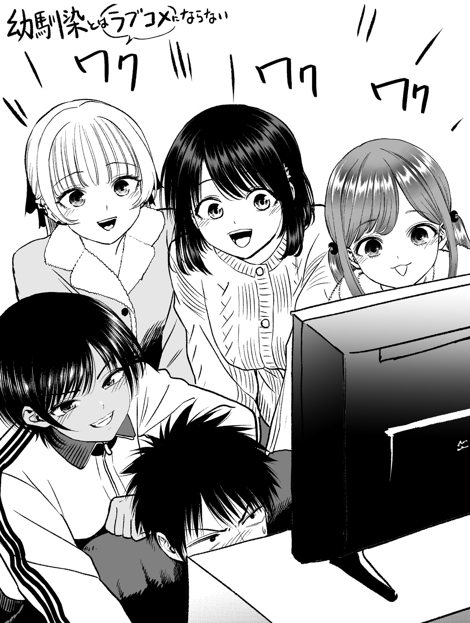 Osananajimi to wa Romcom ni Naranai - Twitter side stories