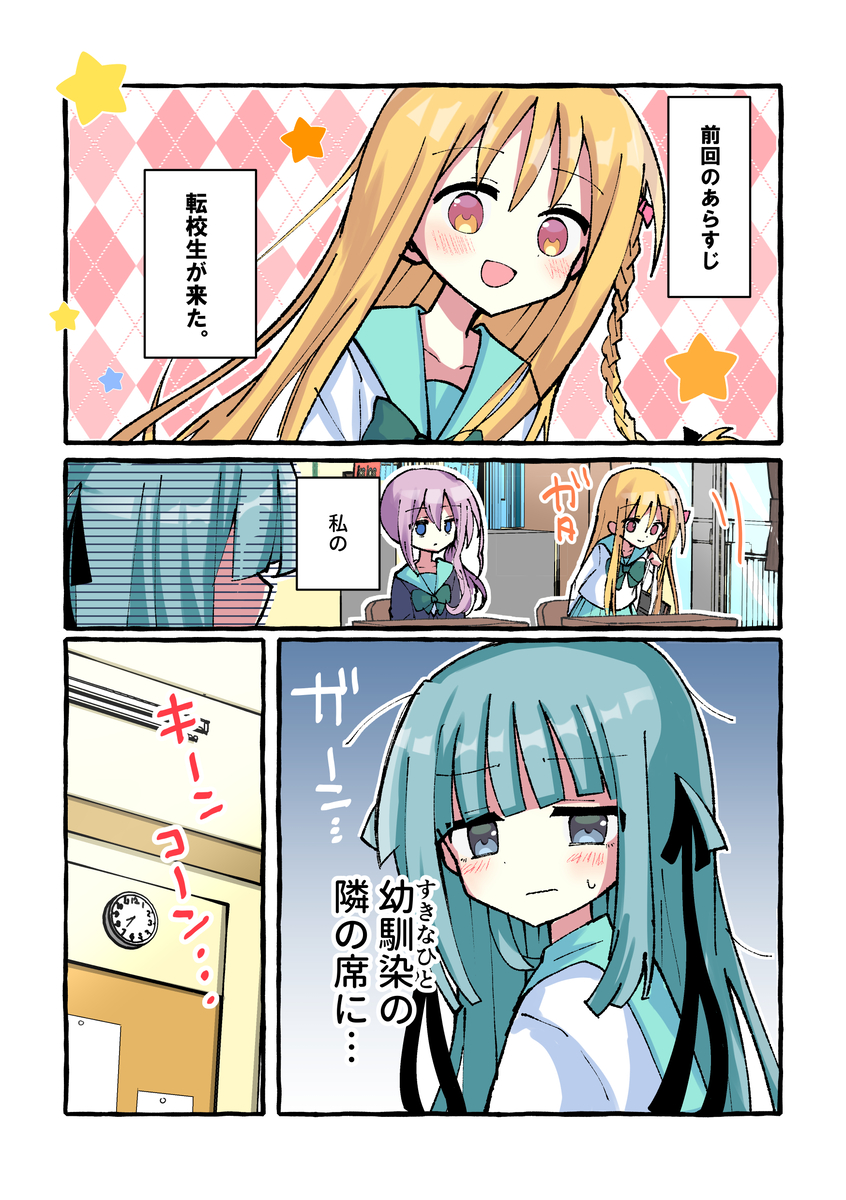 Osananajimi wo Erabanai Yatsu wa Kasu da!