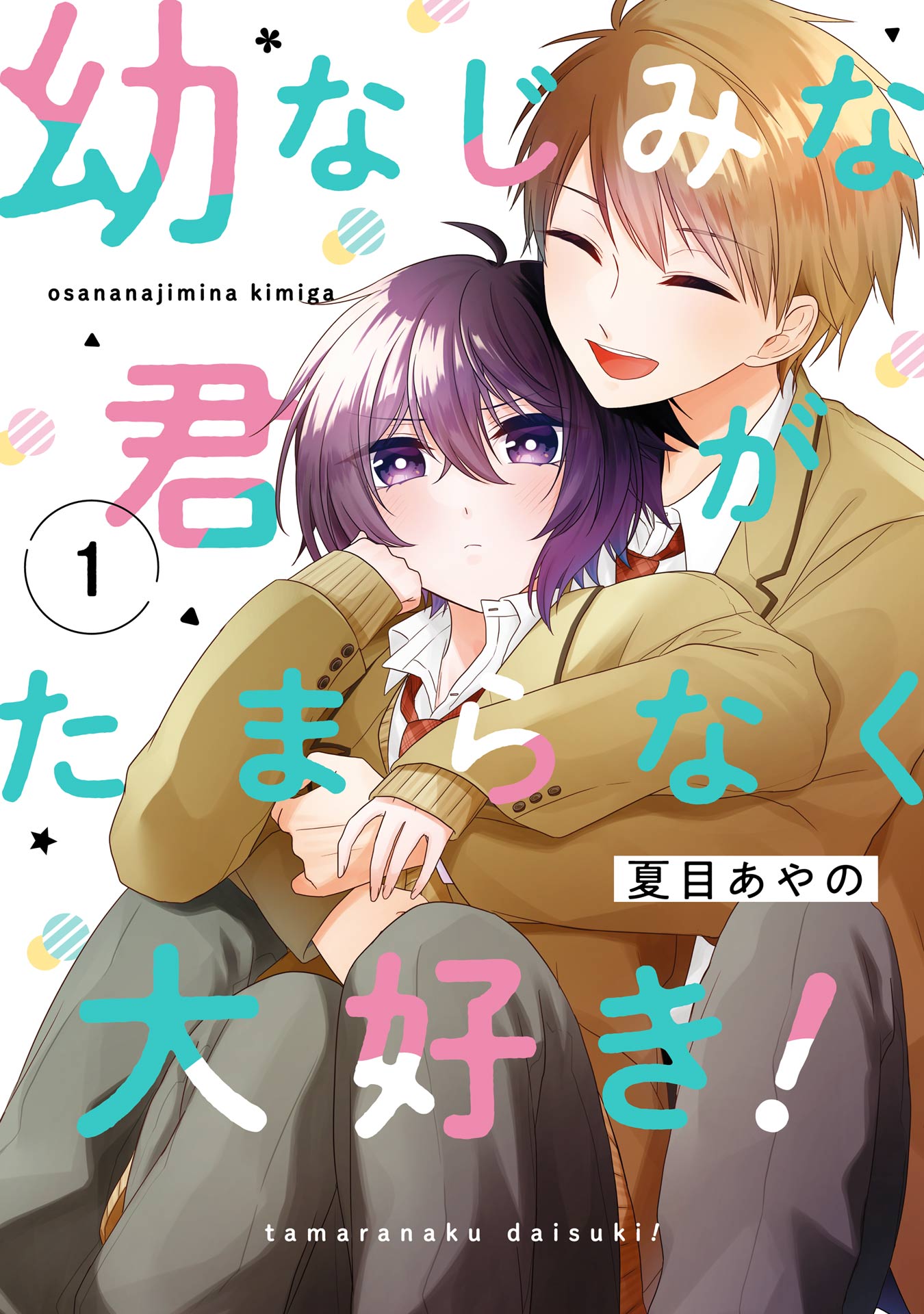 Osananajimina Kimi Ga Tamaranaku Daisuki ！