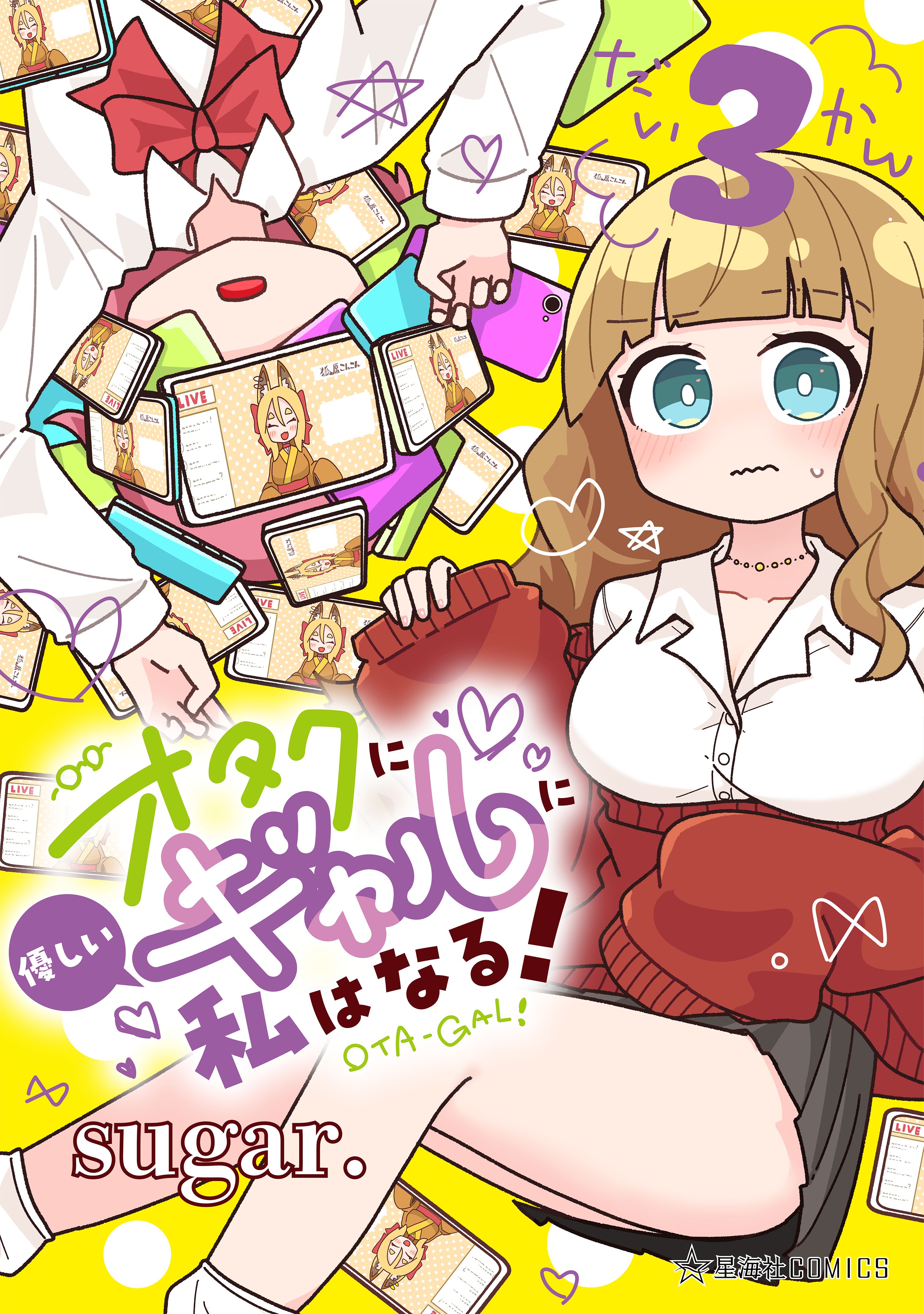 Ota-Gal!