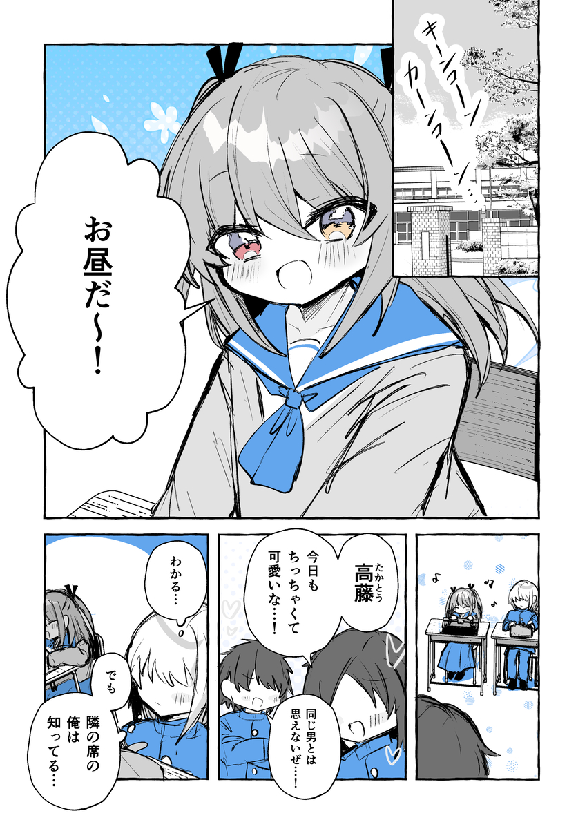 Otoko X Otoko no Yatsu