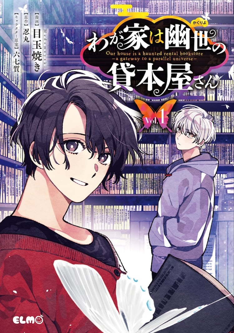 The Haunted Bookstore - Gateway to a Parallel Universe