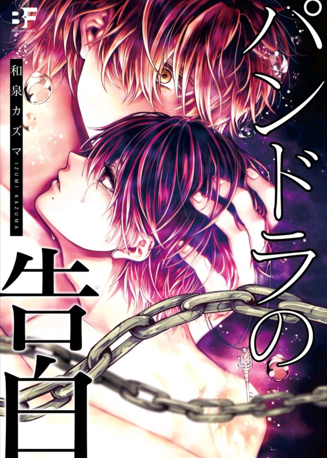 Pandora no Kokuhaku