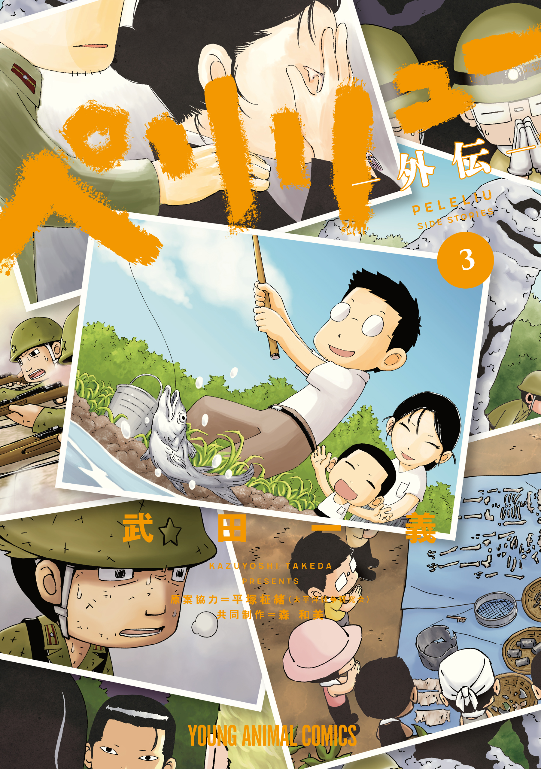 Peleliu -Gaiden-