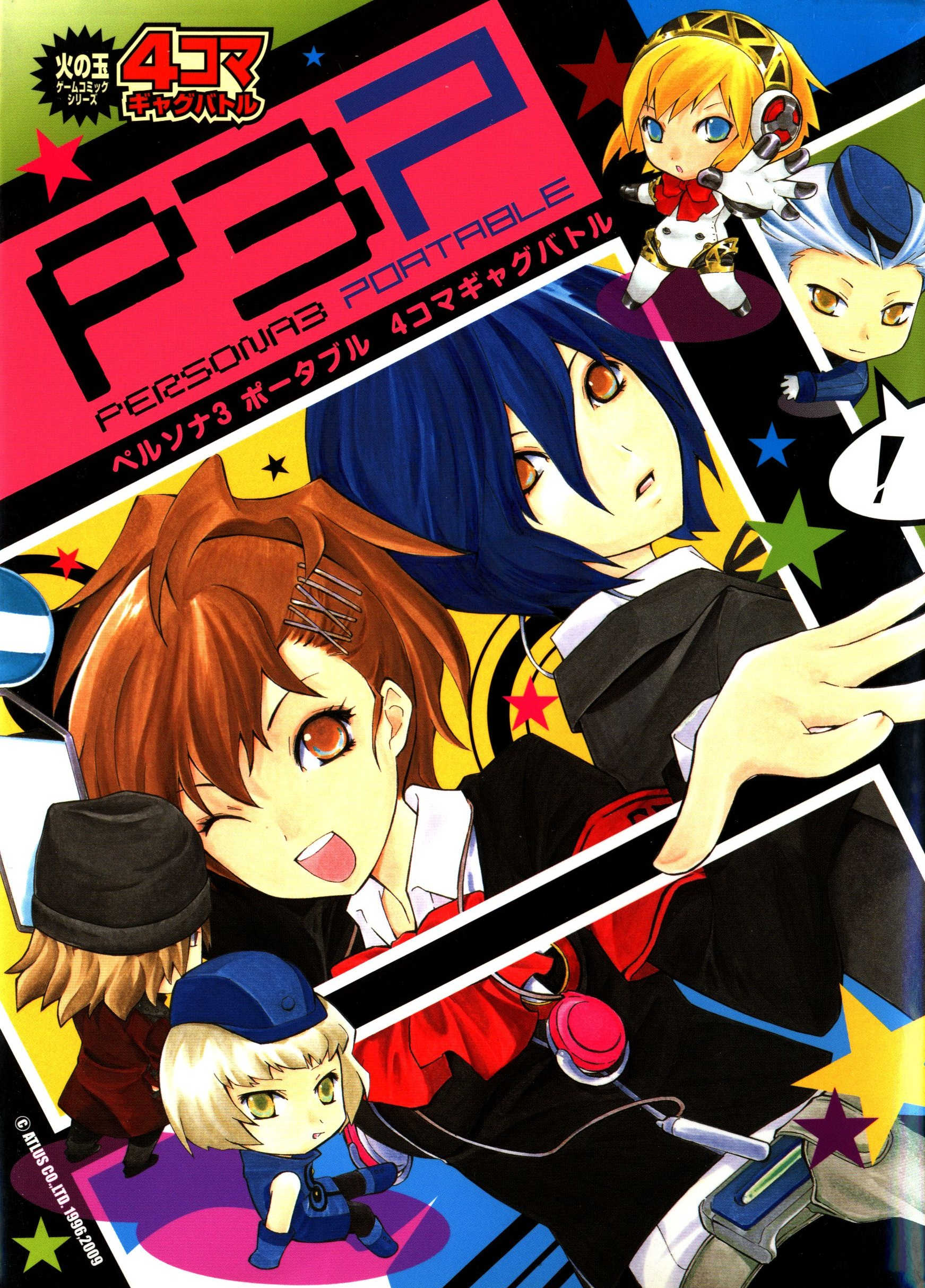 Persona 3 Portable 4Koma Gag Battle thumbnail