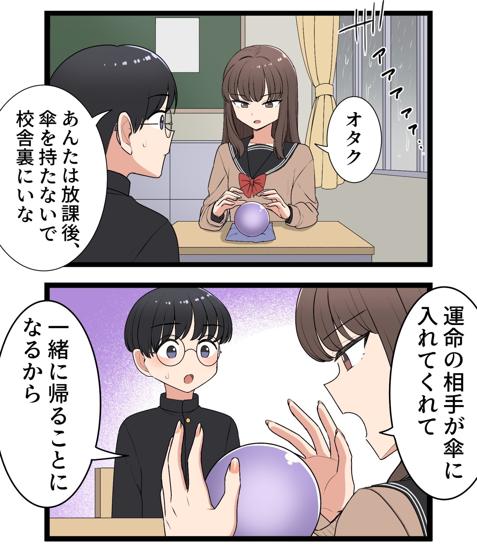 Phony Fortune-Telling Gyaru
