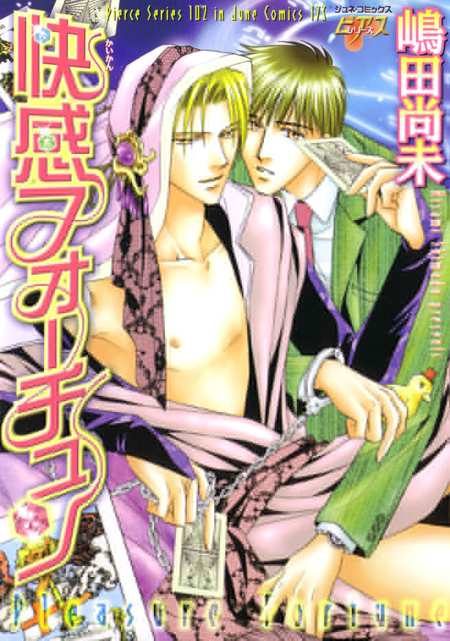 Pleasure Fortune