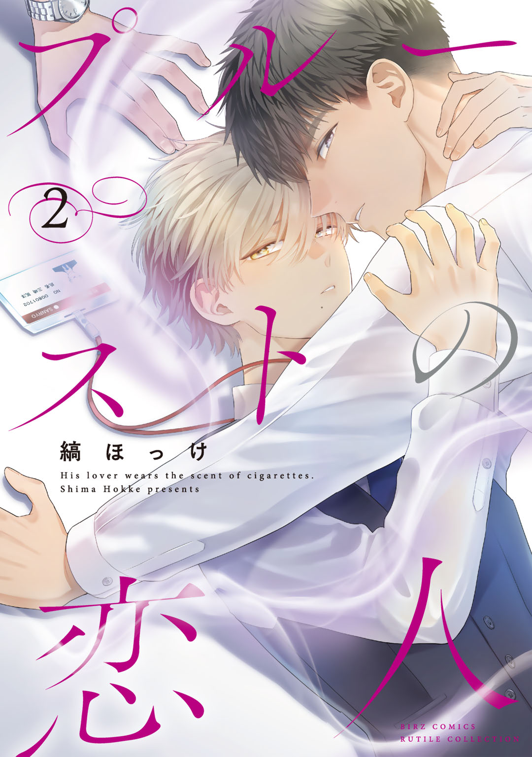 Proust no Koibito