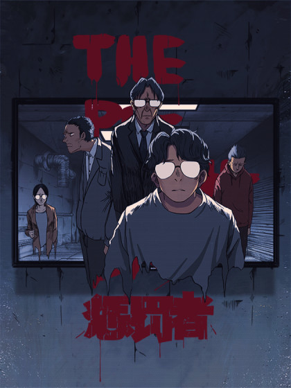 Punisher&middot; Reeducation Center