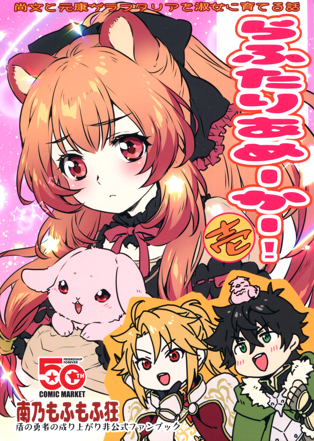 Rafutaria Meka ！Ichi