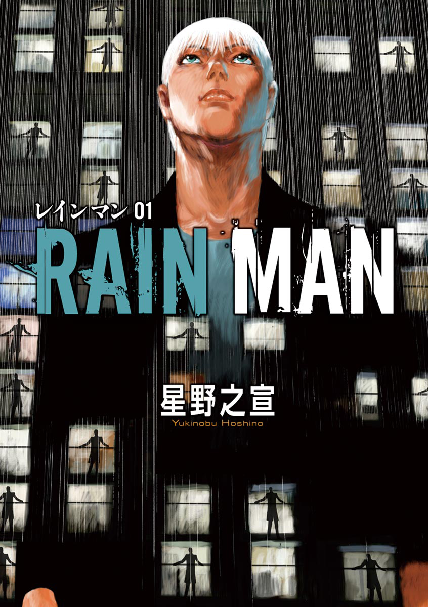 Rain Man thumbnail