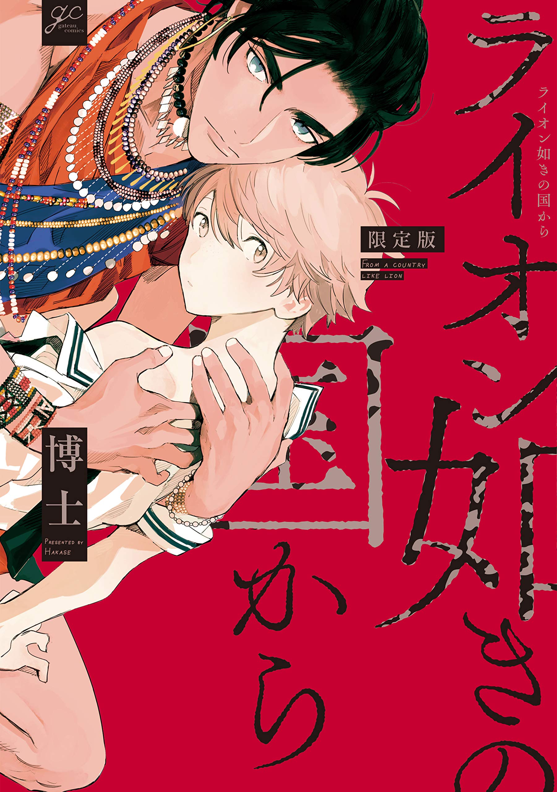 Raion Gotoki no Kuni Kara
