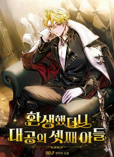 A Mercenarys Rebirth Among Nobles