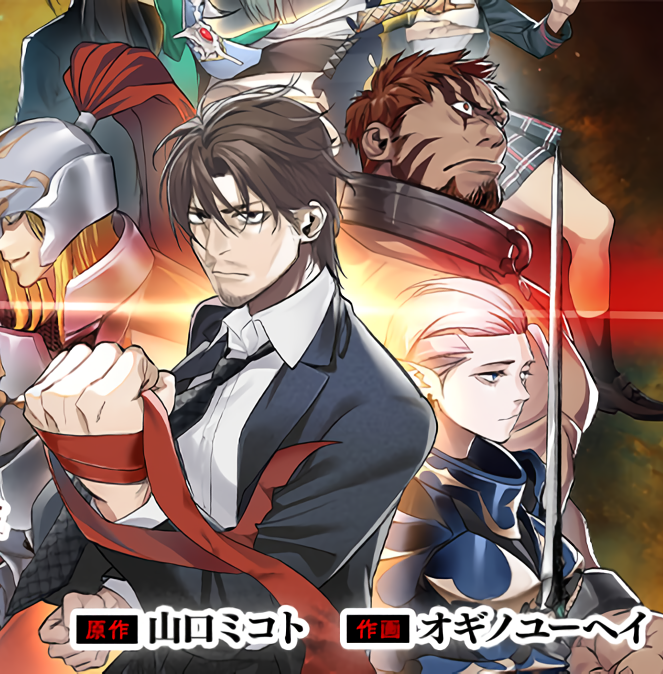 Reincarnated Fighting Gamer: An Old Man's Guide to Conquering Another World