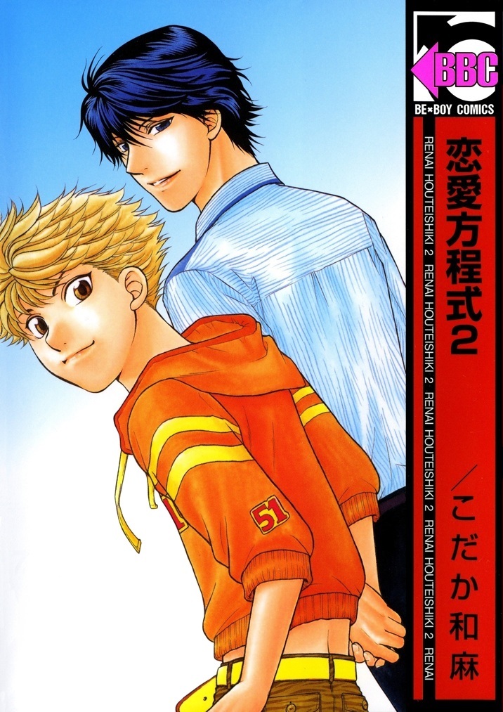 Renai Houteishiki