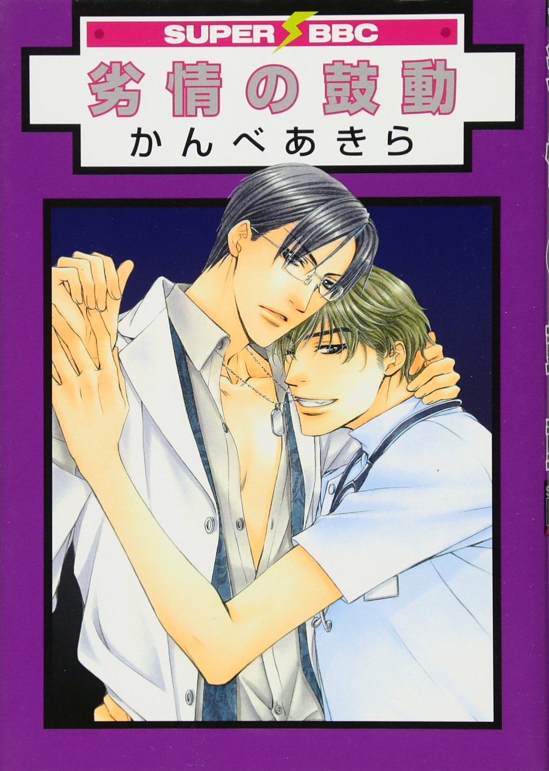 Retsujou no Kodou
