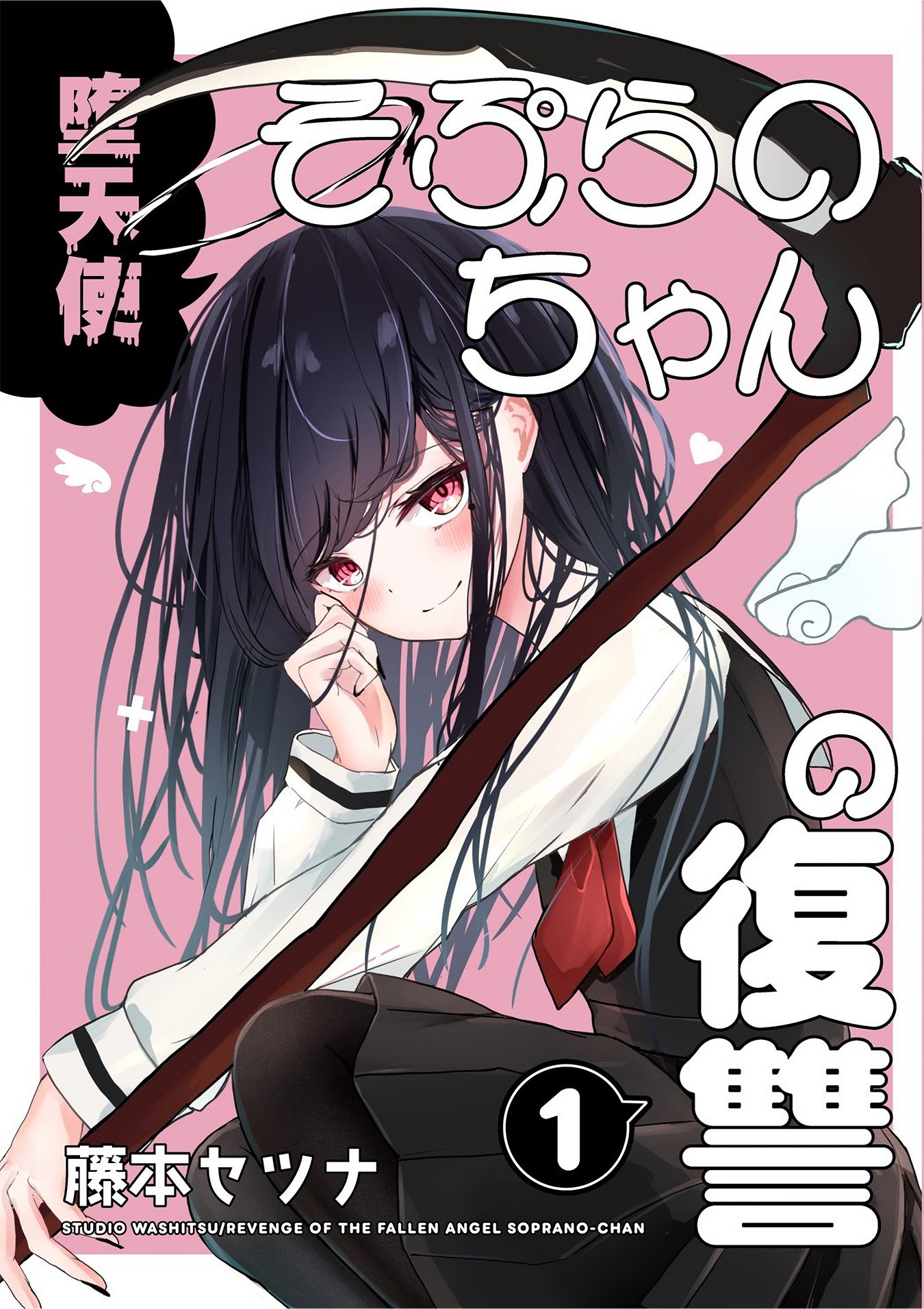 Revenge of The Fallen Angel Soprano-chan