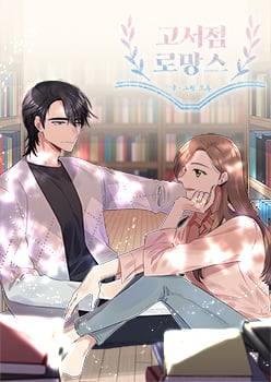 Romance in The Old Bookstore thumbnail