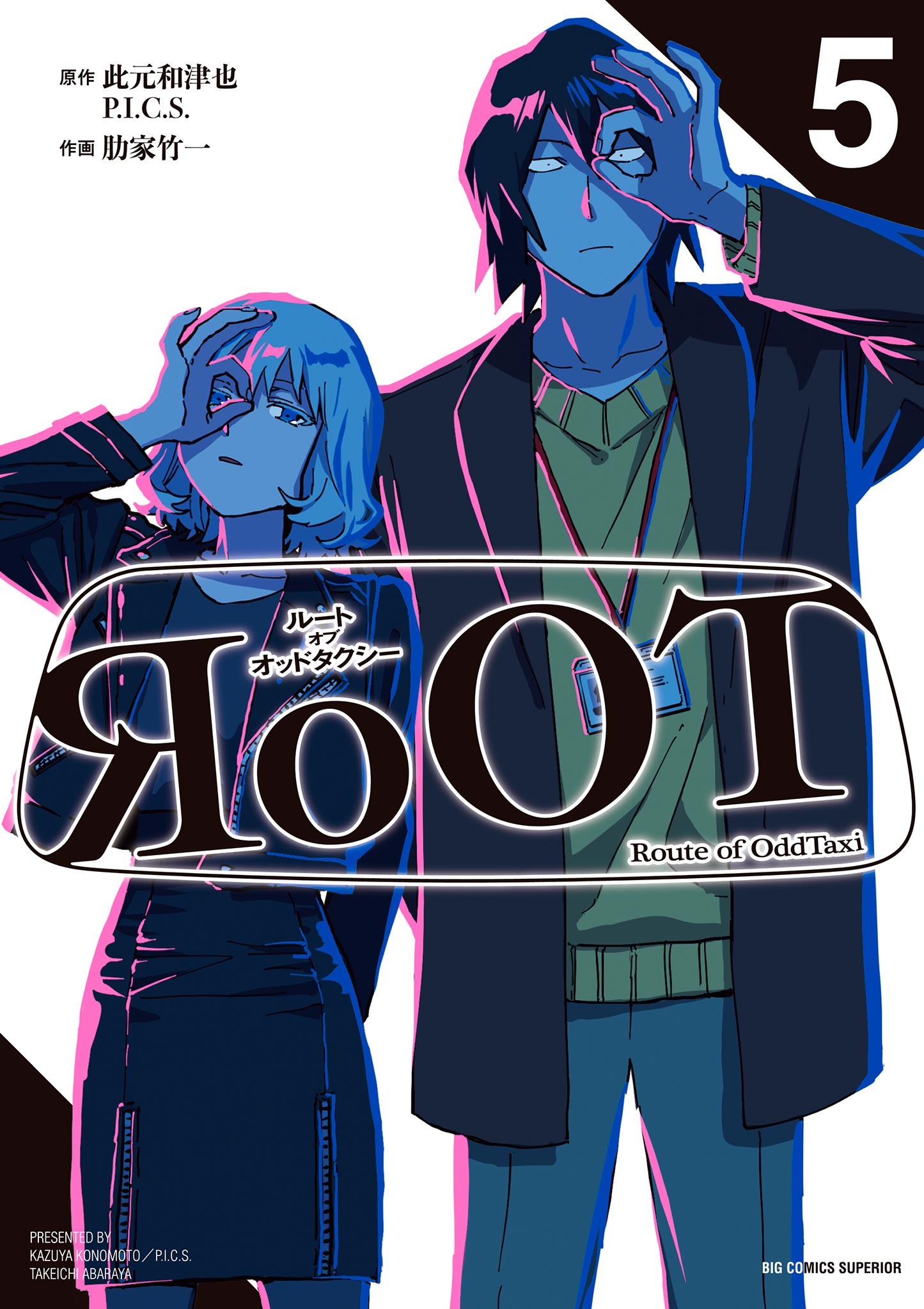 RoOT of Oddtaxi