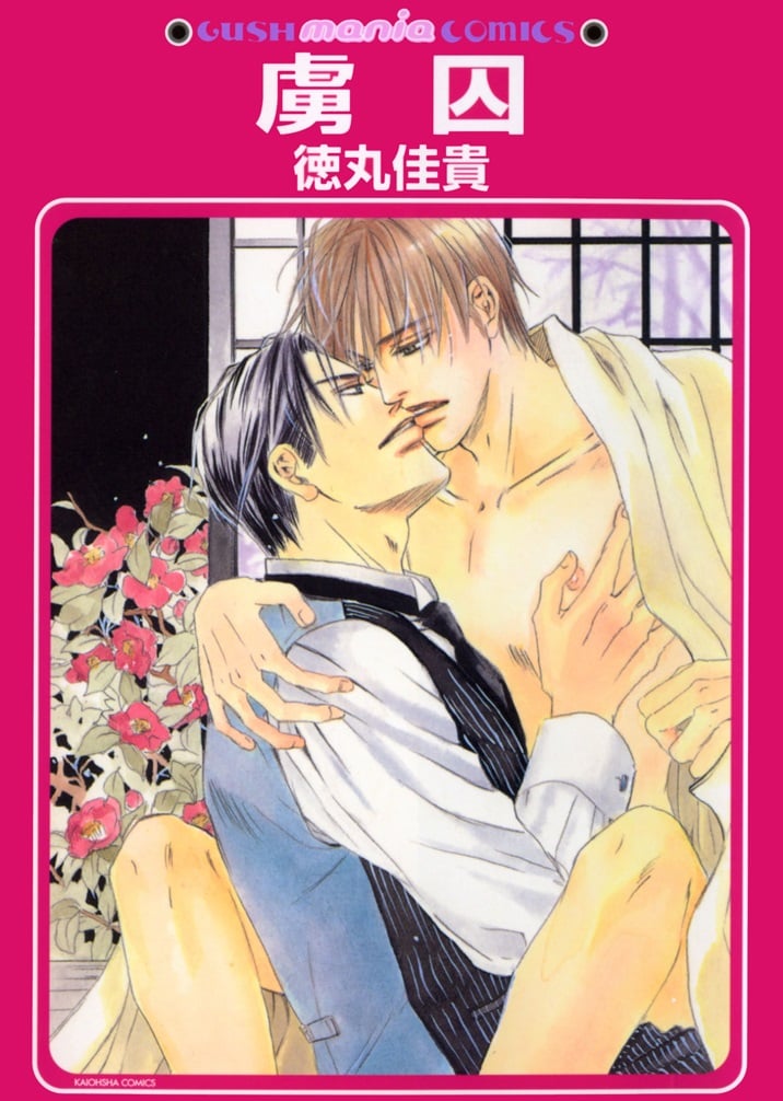 Ryoshuu