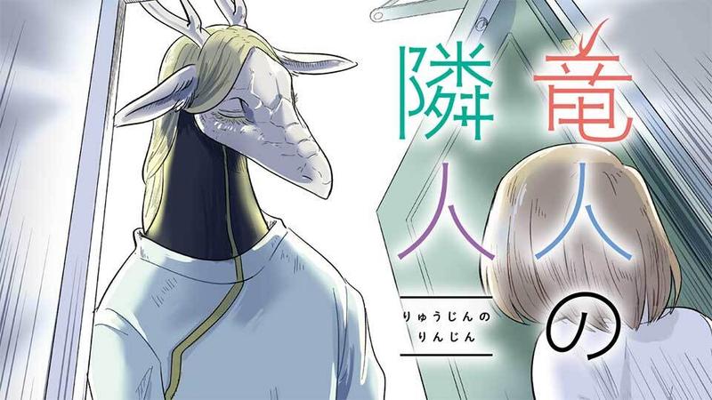 Ryujin No Rinjin