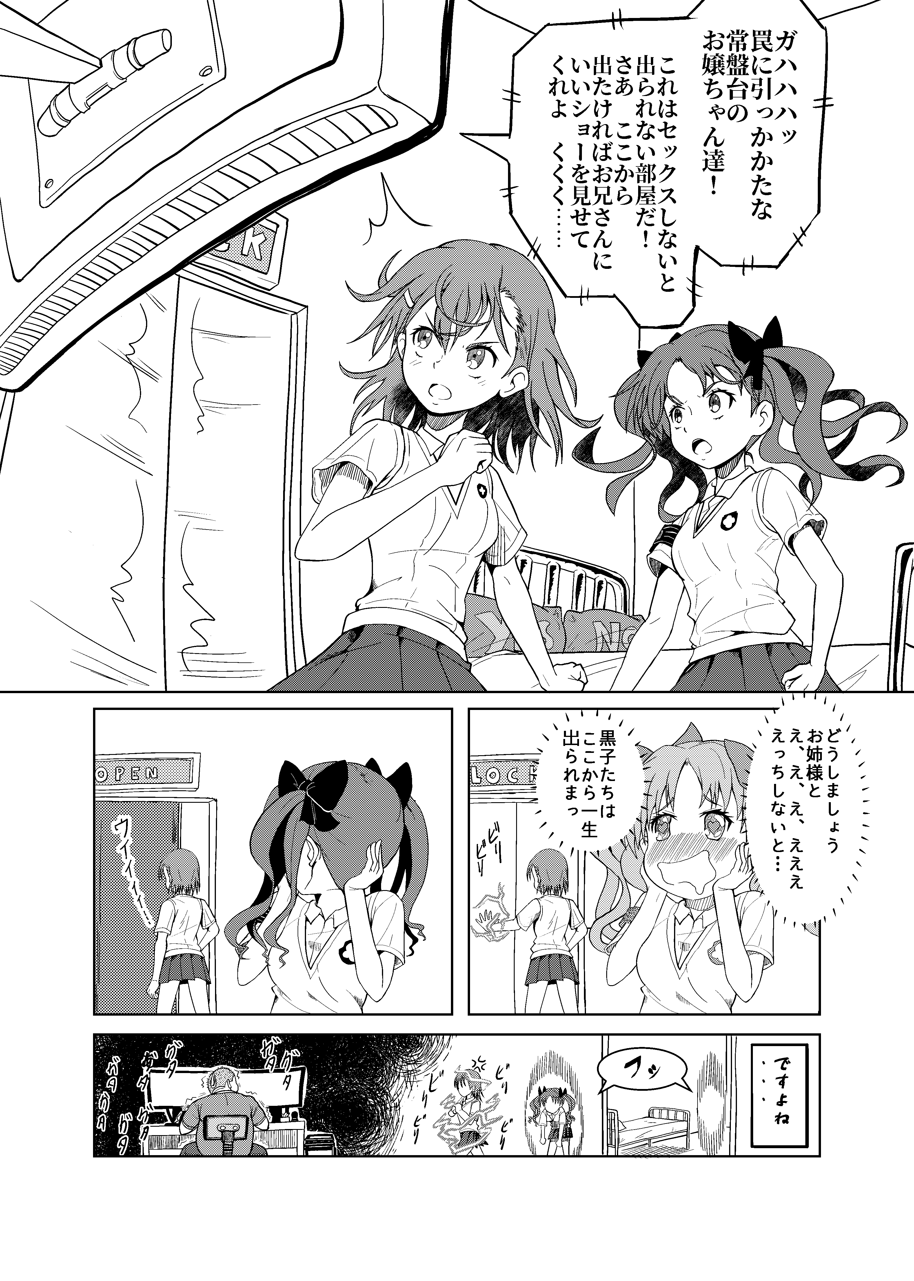 Ryuugamine Nonsense Collection
