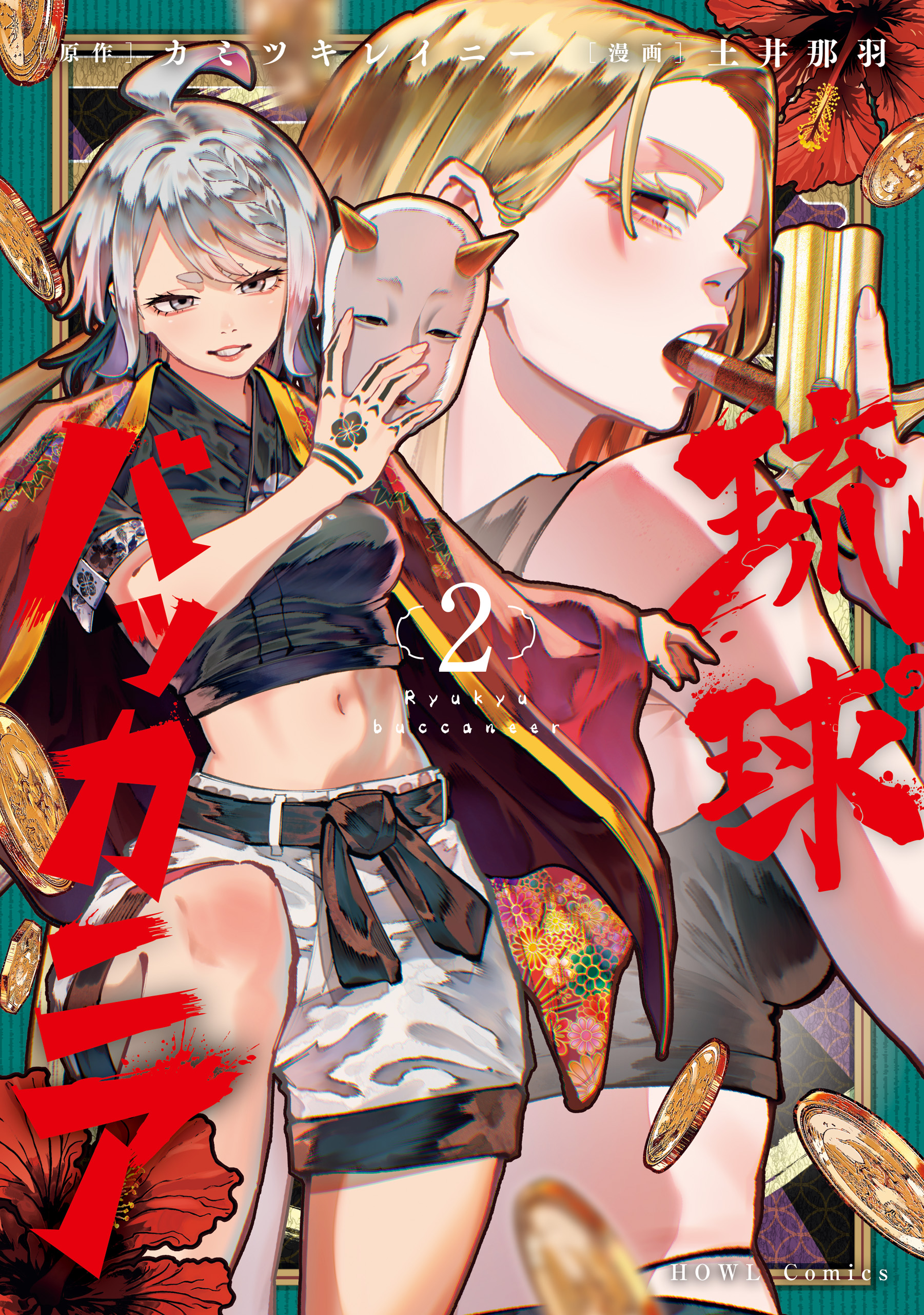 Ryuukyuu Buccaneer thumbnail