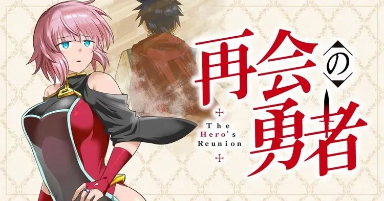 Saikai no Yuusha