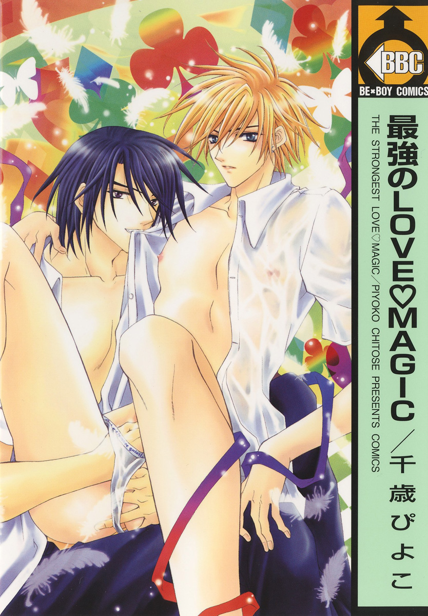 Saikyou no Love Magic