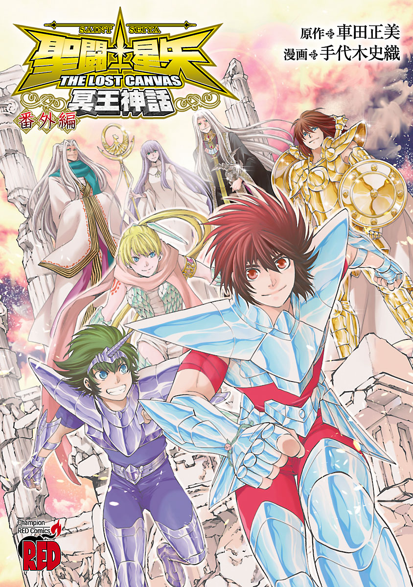 Saint Seiya: The Lost Canvas - Extra Gaiden