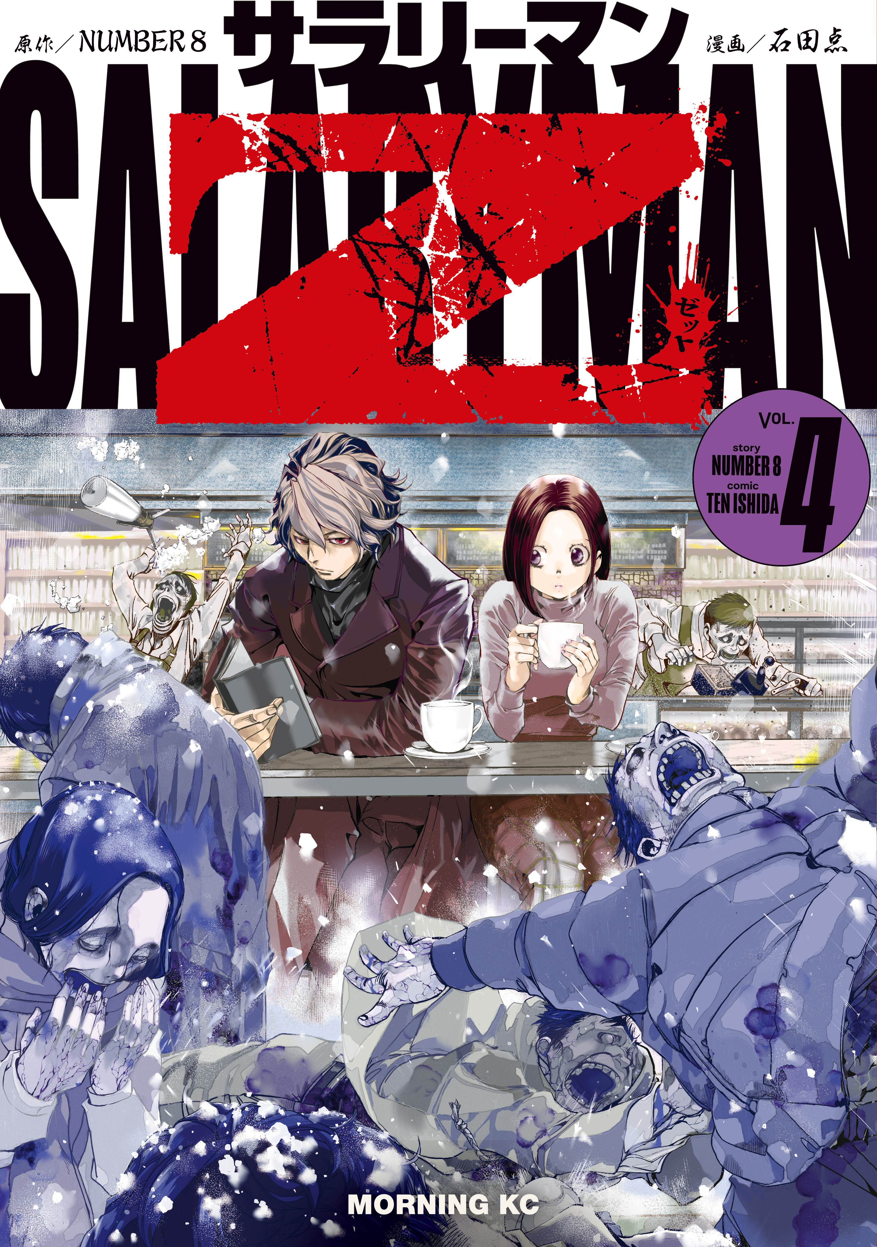 Salaryman Z