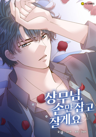 Sangmu-nim, Son man Japgo Jalgeyo