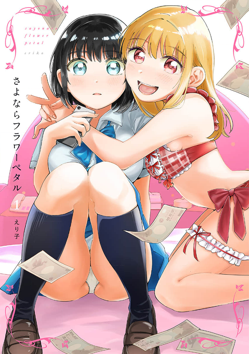 Sayonara Flower Petal