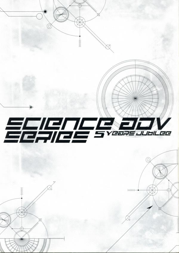 SCIENCE ADV SERIES 5 Years Jubilee