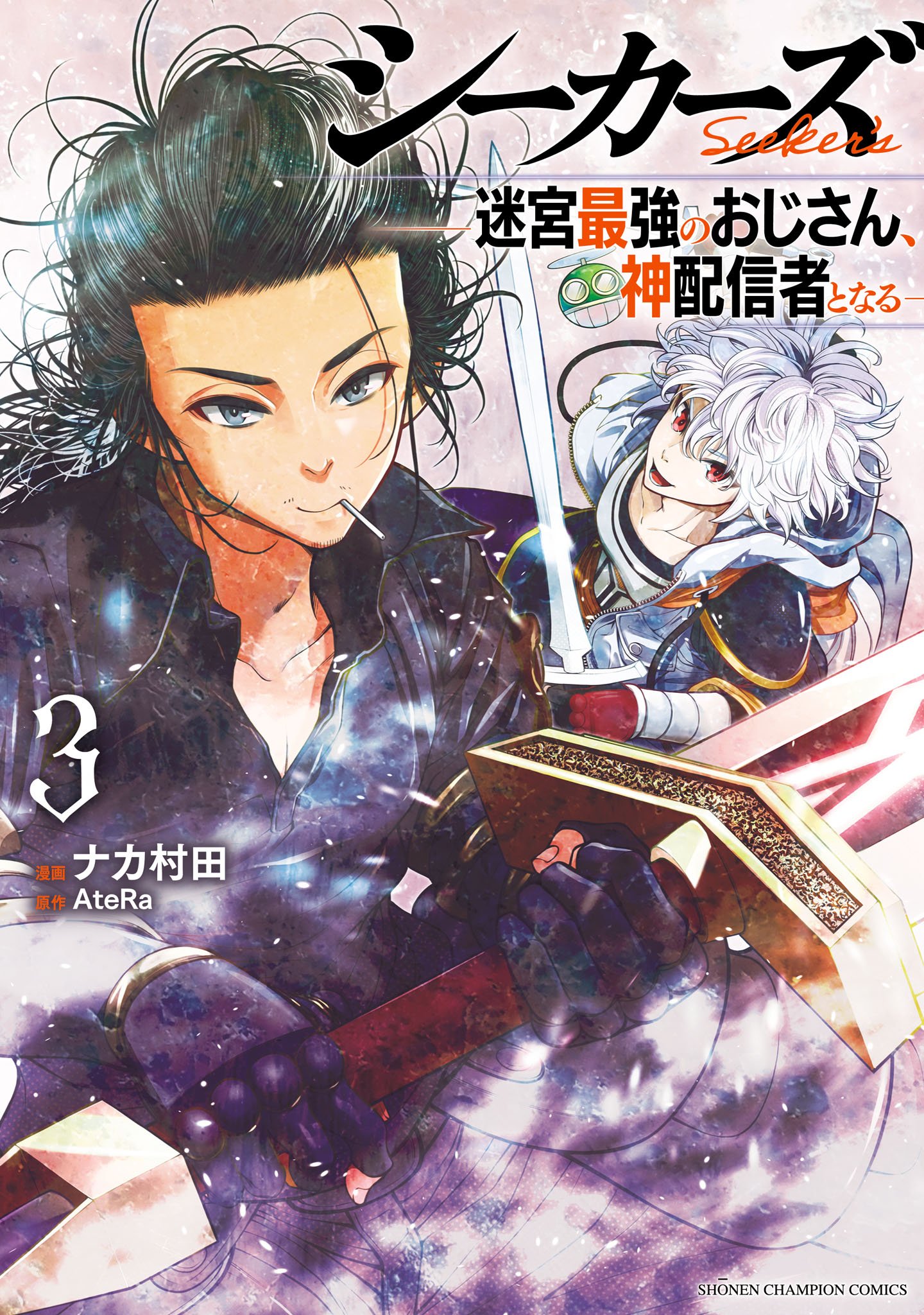 Seekers ~Meikyuu Saikyou no Oji-san, Kami Haishinsha to Naru~