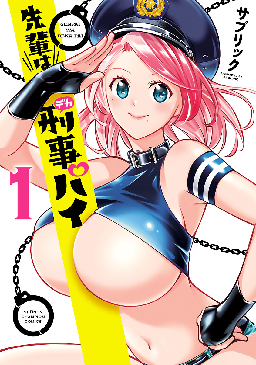 Senpai Is A Bustective