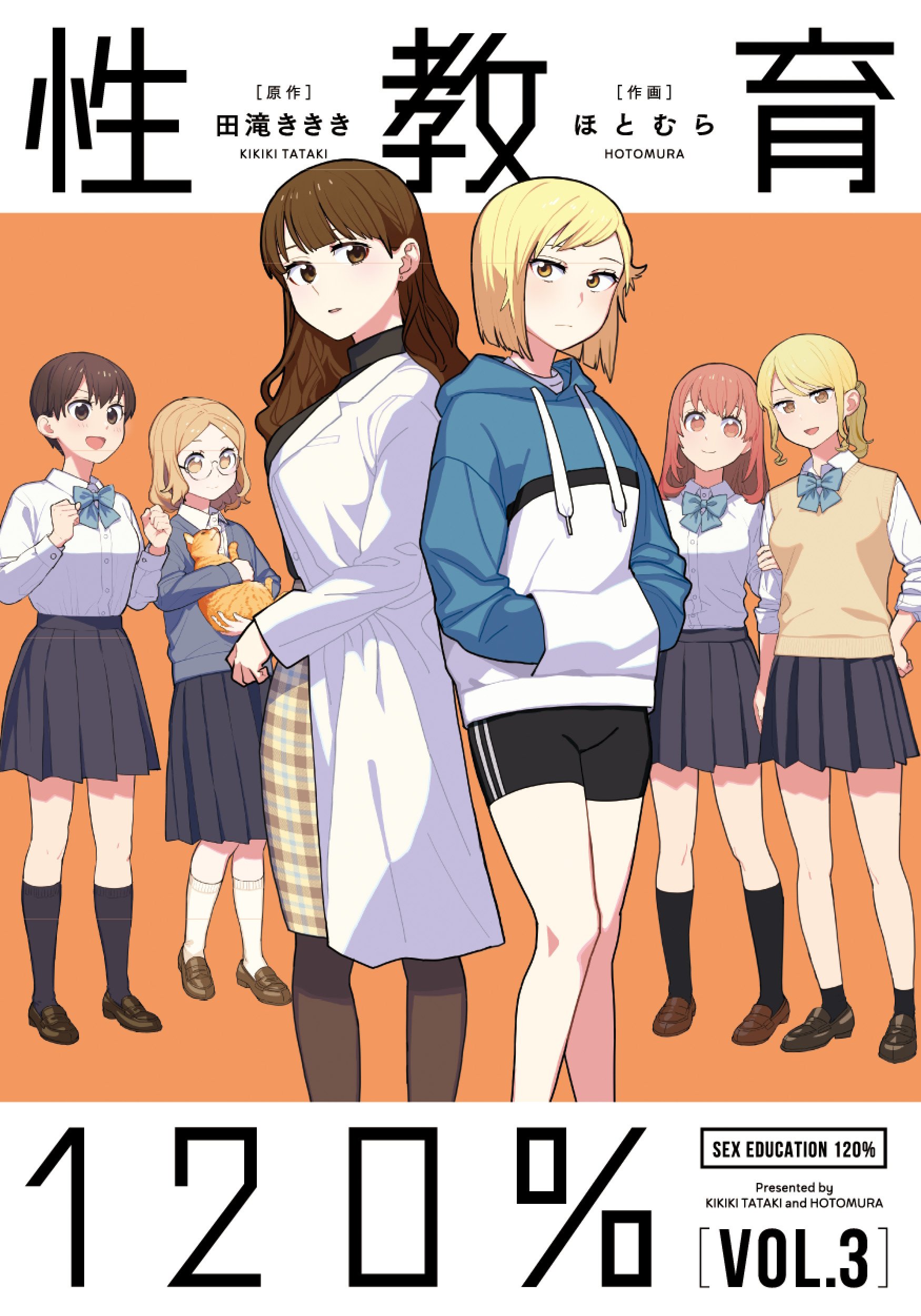 Sexual Education 120%