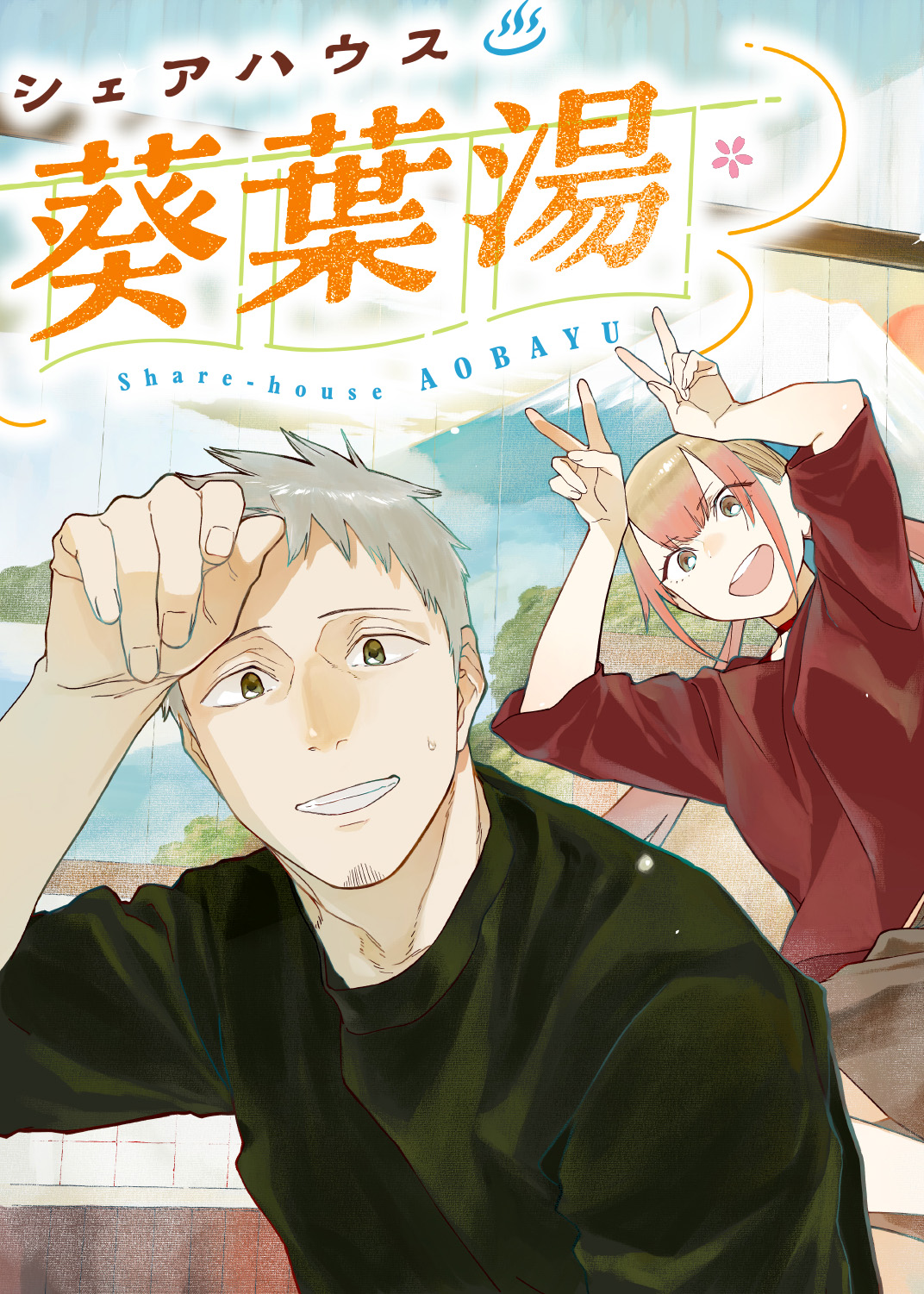 Sharehouse Aobayu