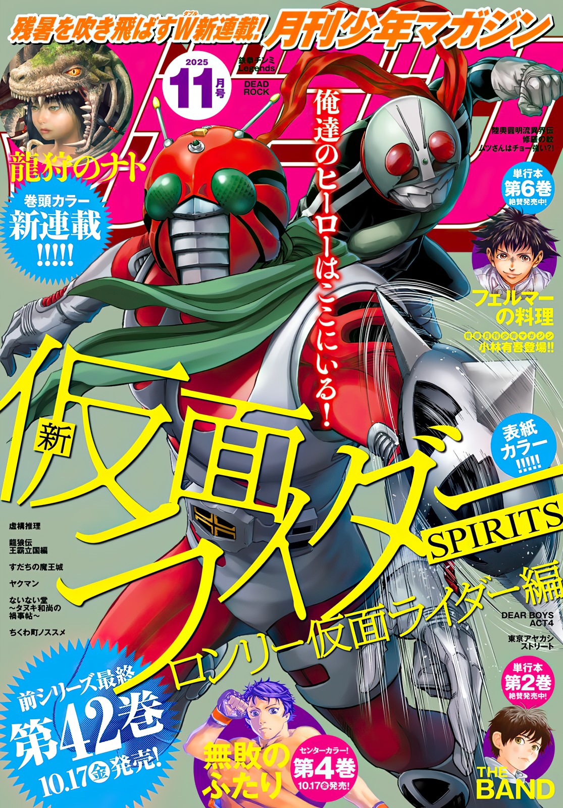 Shin Kamen Rider SPIRITS - Lonely Kamen Rider Arc
