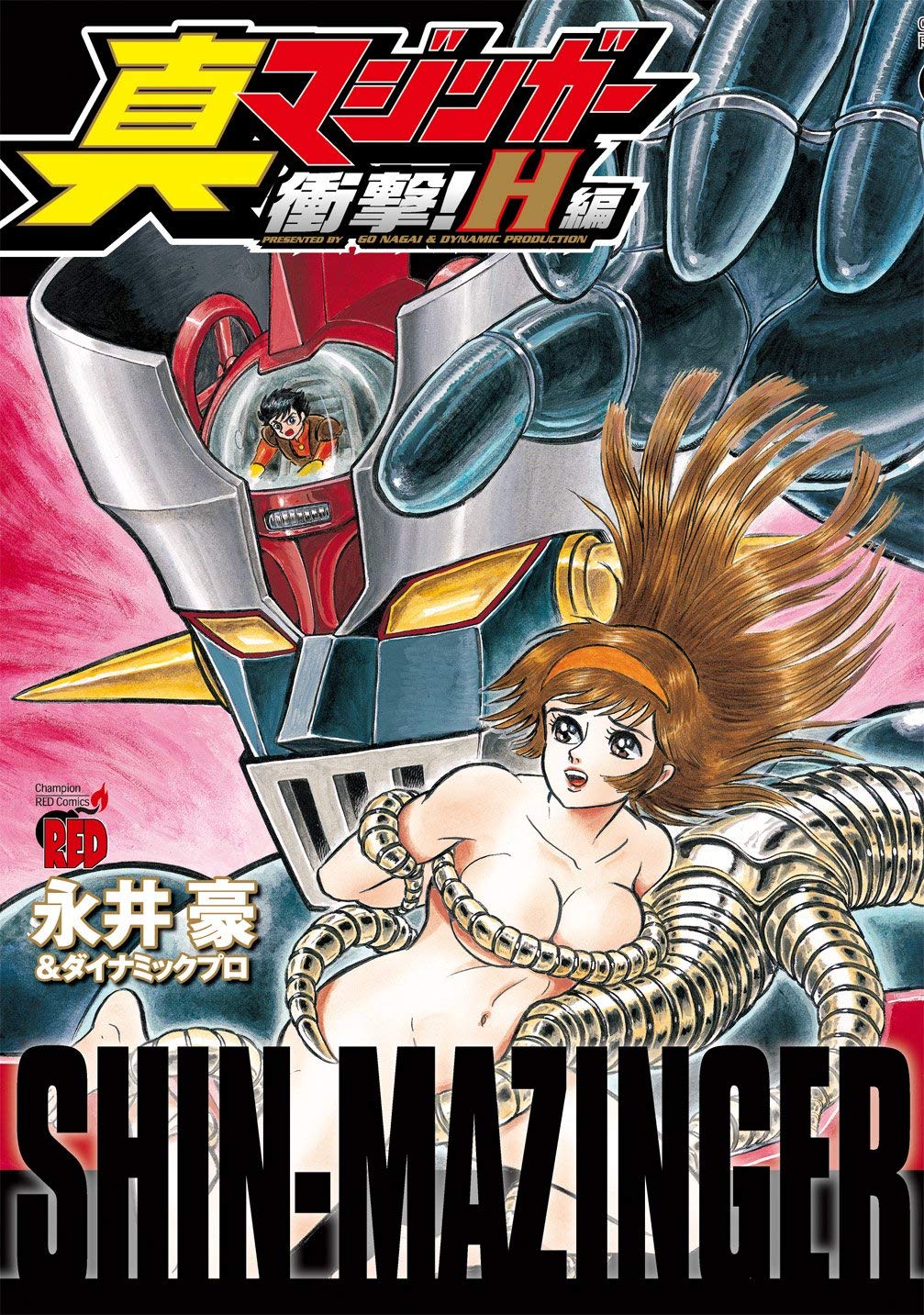 Shin Mazinger Impact! H Chapter