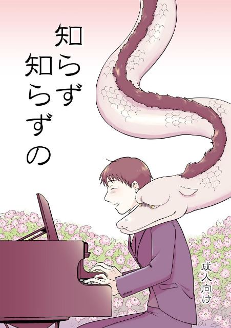 Shirazushirazu no