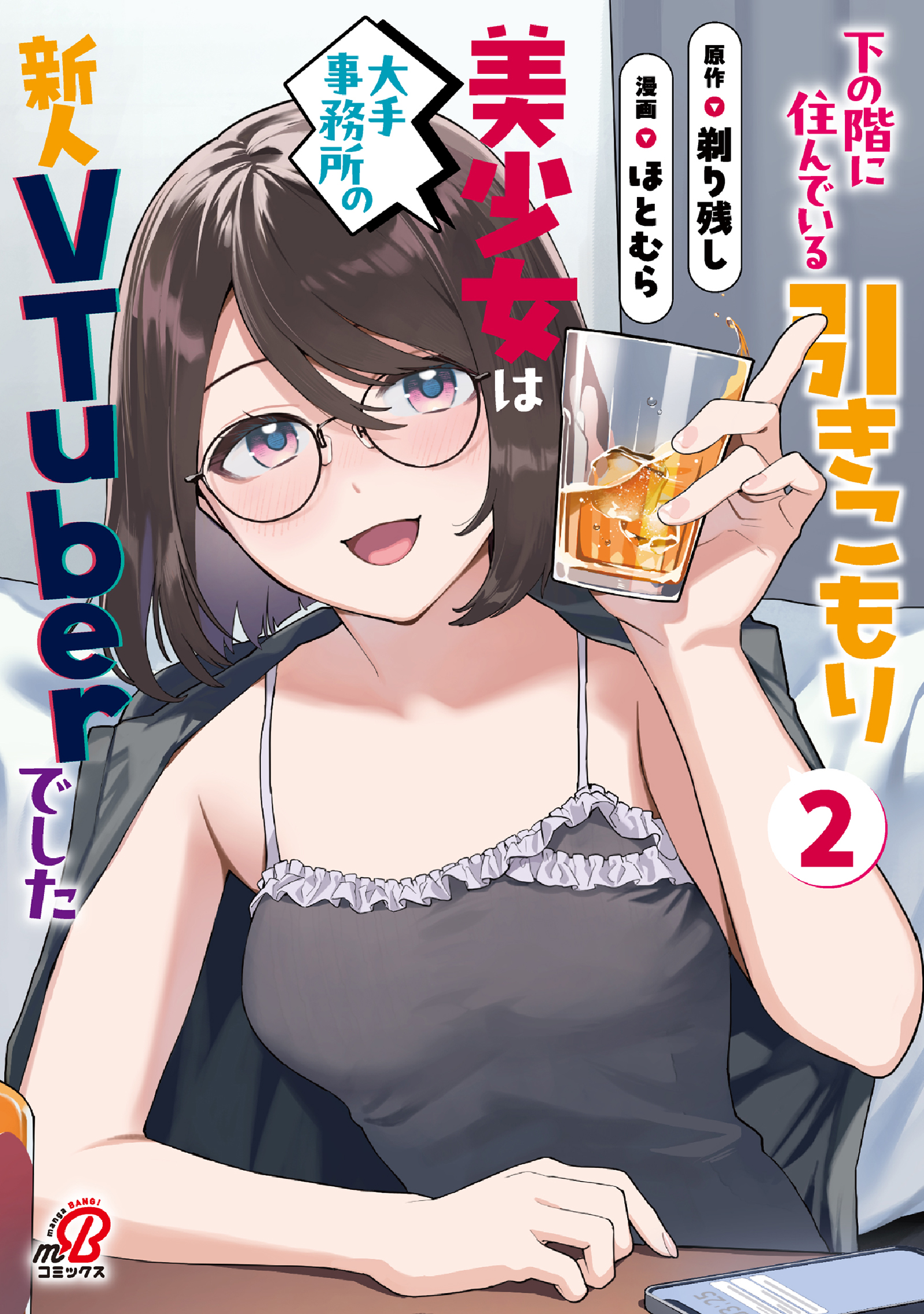 Shita no Kai ni Sundeiru Hikikomori Bishojo wa Ote Jimusho no Shinjin Vtuber Deshita