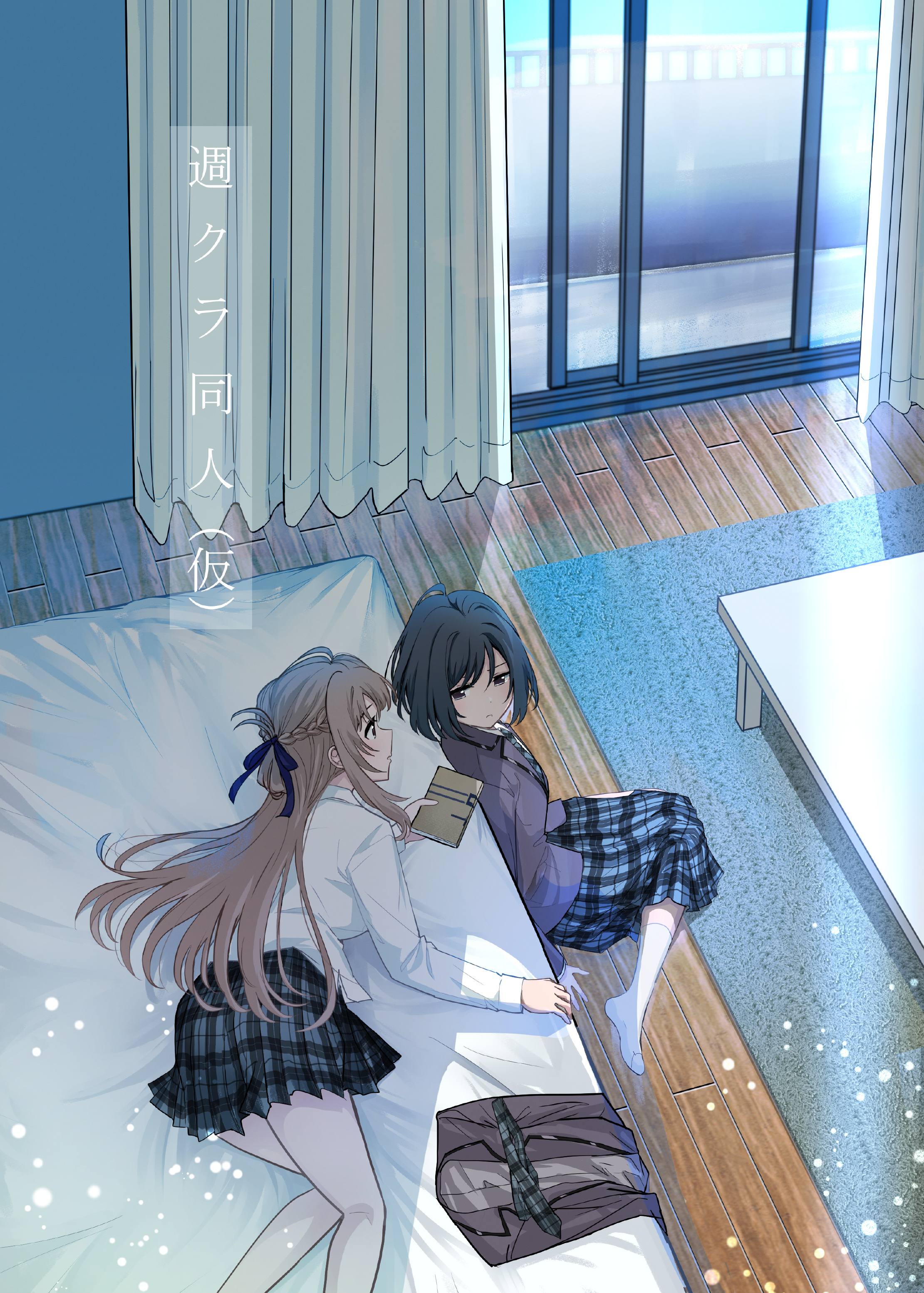 Shuukura Doujin (Kari)