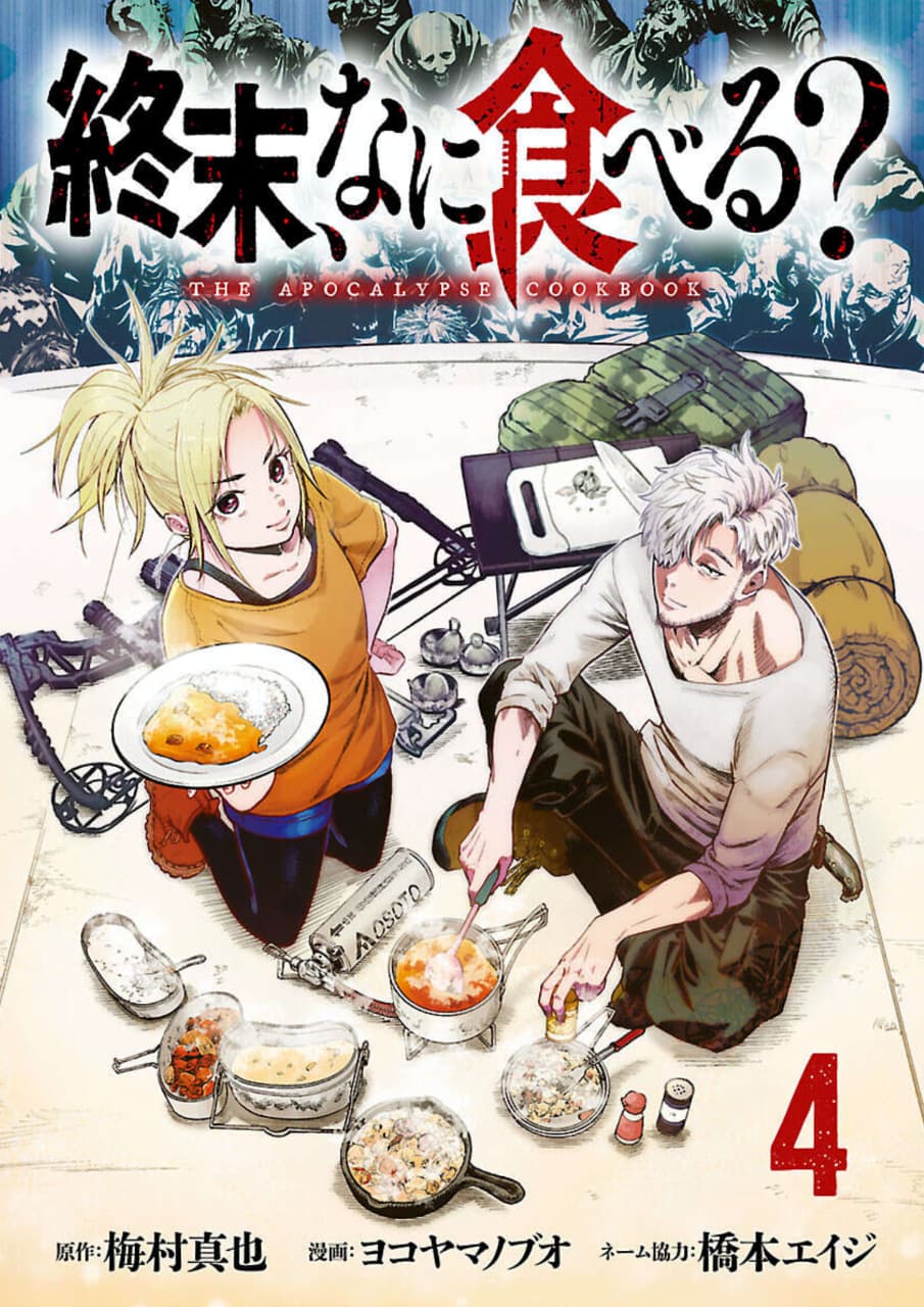 Shuumatsu, Nani Taberu?