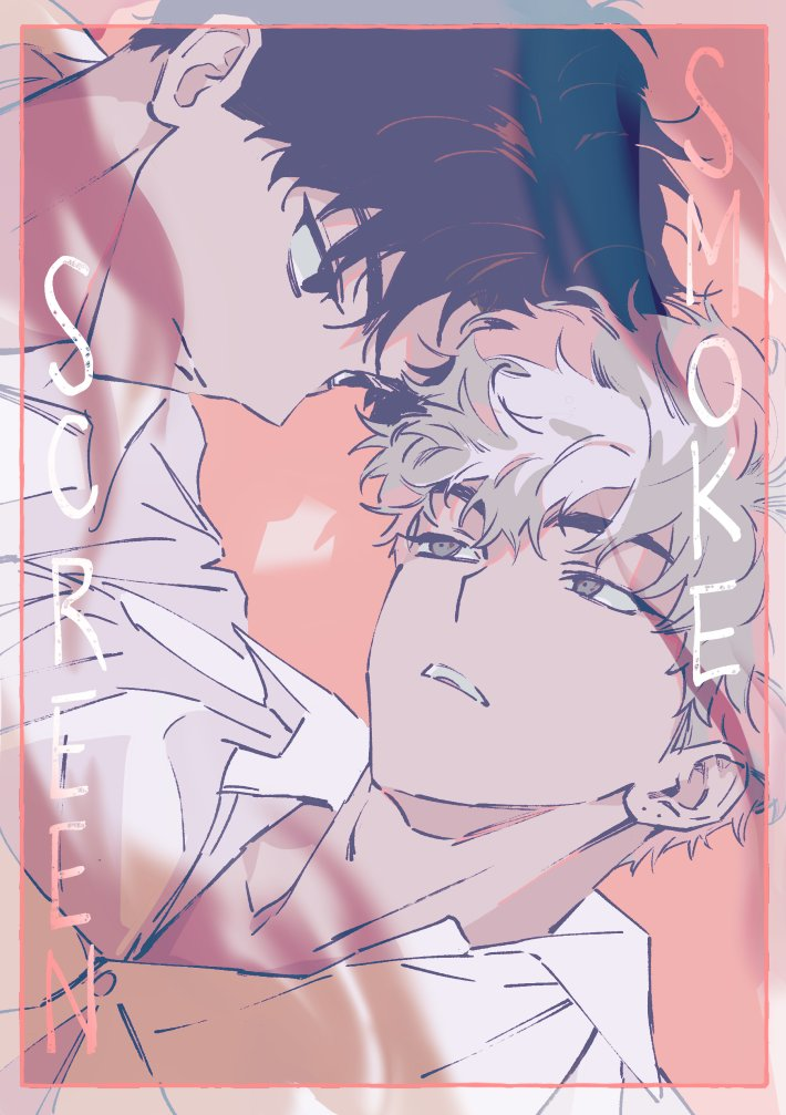 Smoke Screen