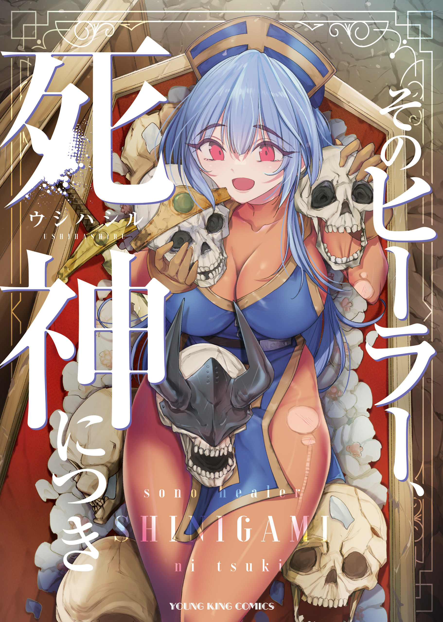 Sono Healer, Shinigami ni Tsuki