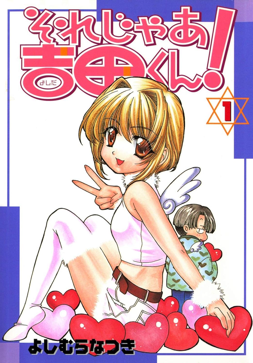 Sorejaa Yoshida-kun! thumbnail