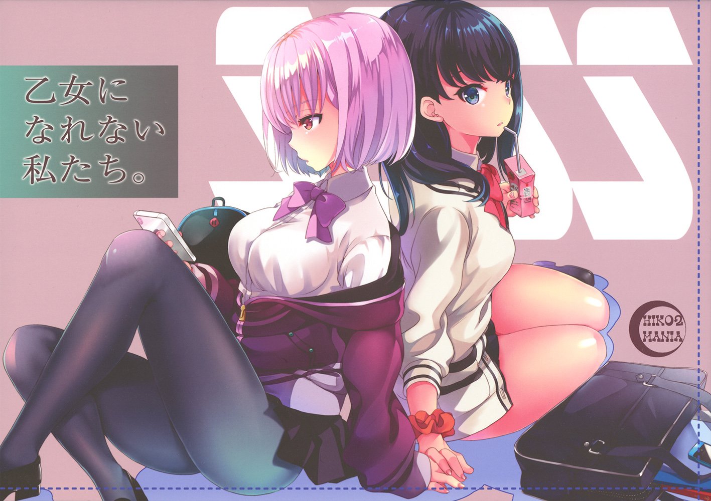 Ssss.Gridman - we're Getting Used to Being Girlfriends (Doujinshi) thumbnail